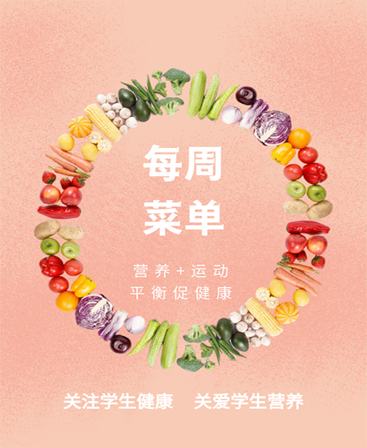 肏小嫩屄视频每周菜谱